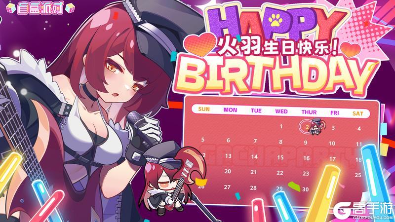 《盲盒派对》【生日祝福】小石块也有成为宝藏的一天……