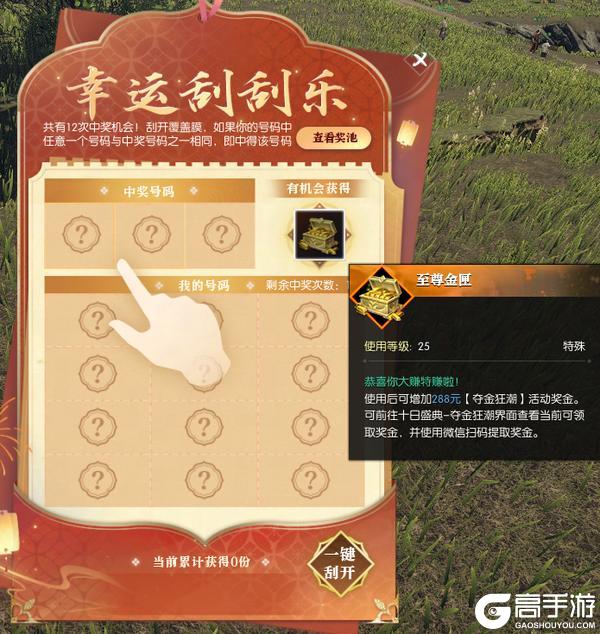 《遇见逆水寒》不看这篇你可能错过100抽！