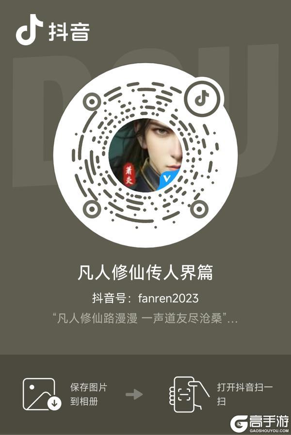 《凡人修仙传:人界篇》直播预告丨明日官抖见!非遗咏春活动即将来袭!