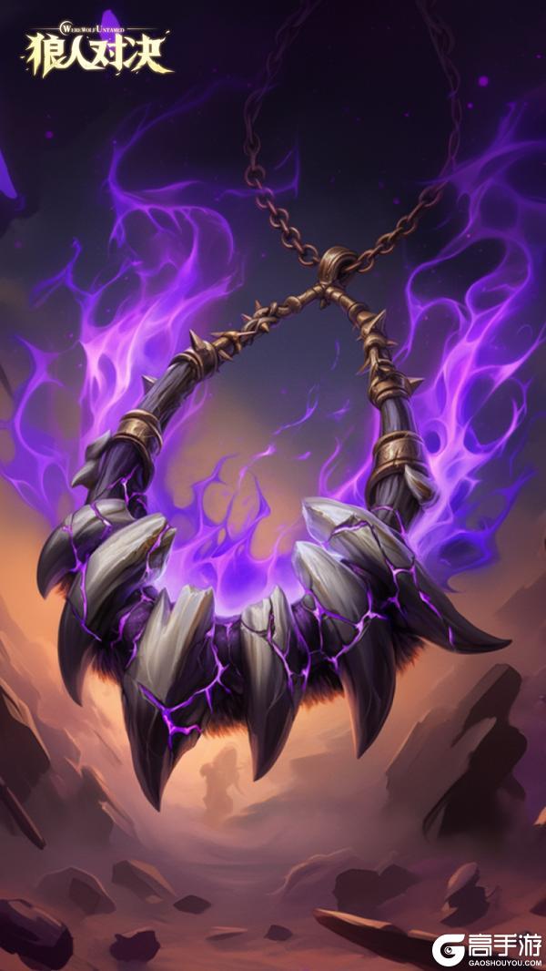 《狼人对决》S4赛季版本调整公告