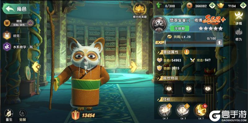 《功夫熊猫:神龙大侠》英雄职业介绍之坦克 | 前排铁壁 阵容定海神针