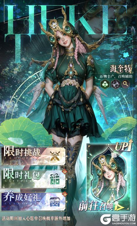 《不朽箴言》全自动蛙蛙护卫队出击，「海奎特」技能预览