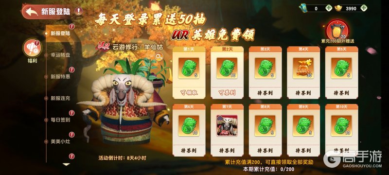 功夫熊猫神龙大侠首发福利版