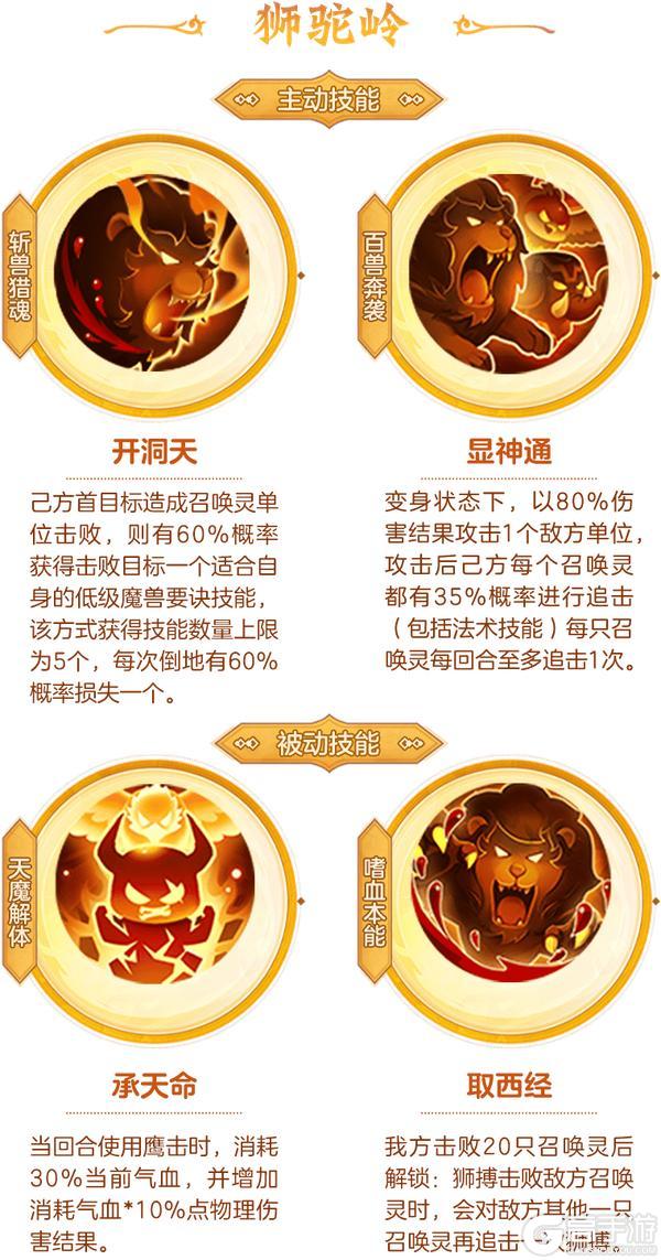 《梦幻西游》轮回令物理、法系门派主被动技能选择全攻略！