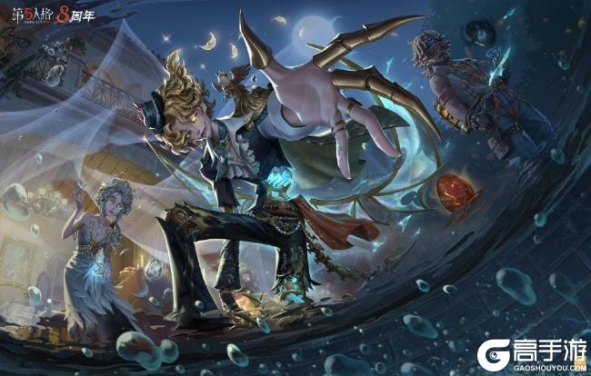 利贝罗的“天外来客” 《第五人格》第四十二赛季·精华3今日开启！