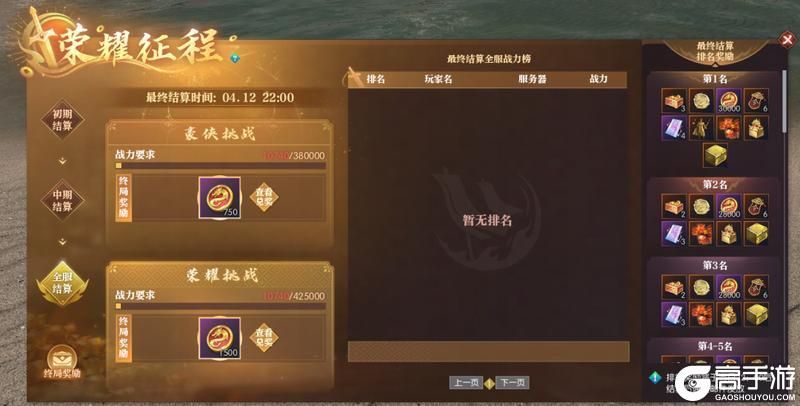 《遇见逆水寒》不看这篇你可能错过100抽！