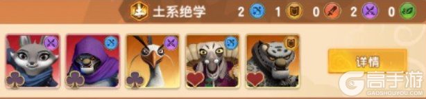 功夫熊猫神龙大侠萌新入门开荒阵容搭配推荐