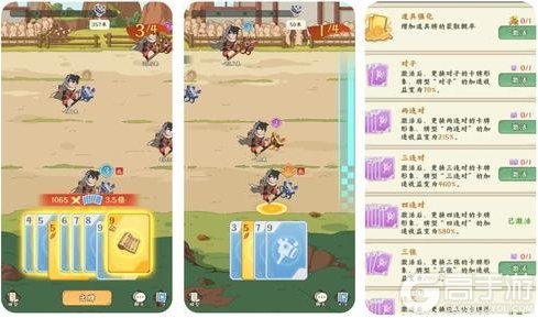 《高能探宝团》「田忌赛马」玩法与攻略技巧!