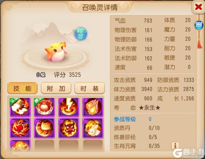 《梦幻西游》全红9技能法追吉里惊艳亮相！