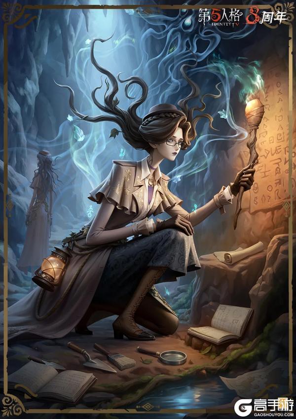 时光回溯《第五人格》溯洄系列今日上新