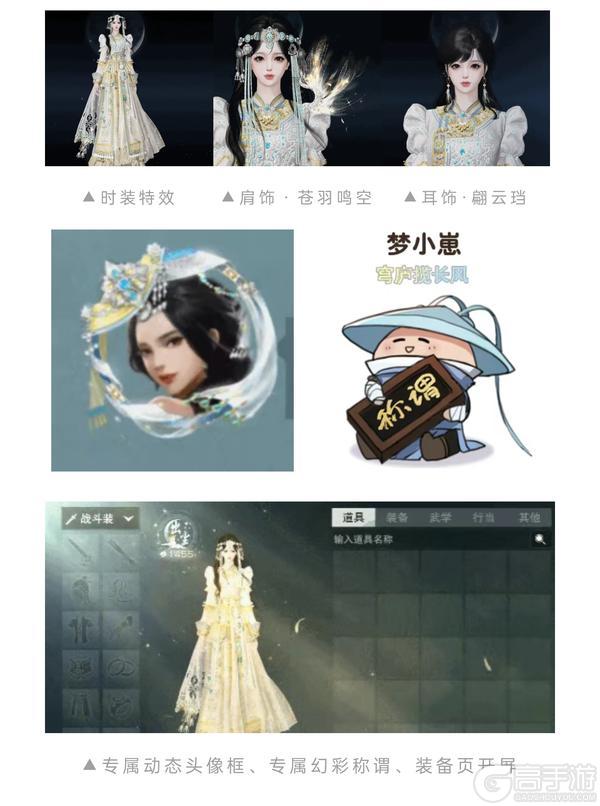 《一梦江湖》经典服 | 4月30日限时活动