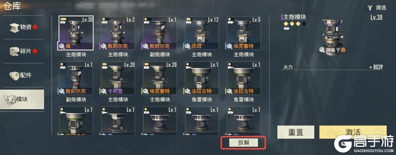 《苍蓝前线》战舰武器核心爆料!模块系统全解析