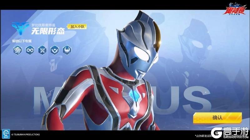 《奥特曼：超时空英雄》官方爆料：梦比优斯奥特曼无限形态招募动画来啦