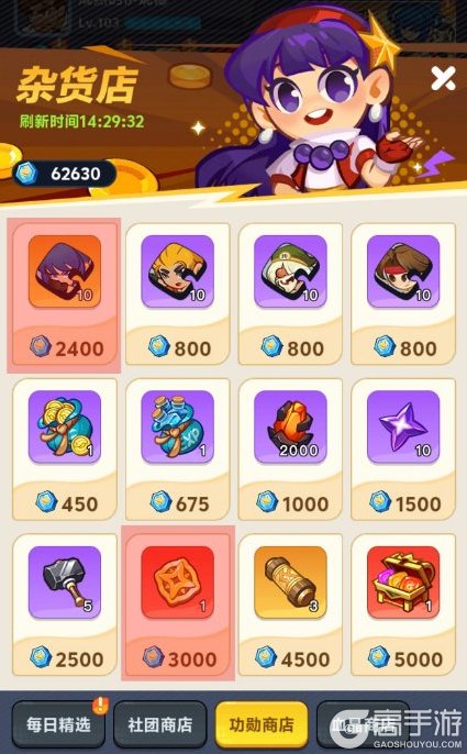 《最强斗王》商店购买攻略：四大主题商店购买建议推荐！