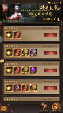 《长生炼丹师（0.1折天天送648）》第一天攻略