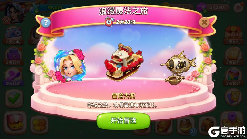 《梦幻魔法屋》「春日奇遇」主题版本明日上线！更新内容全解锁！