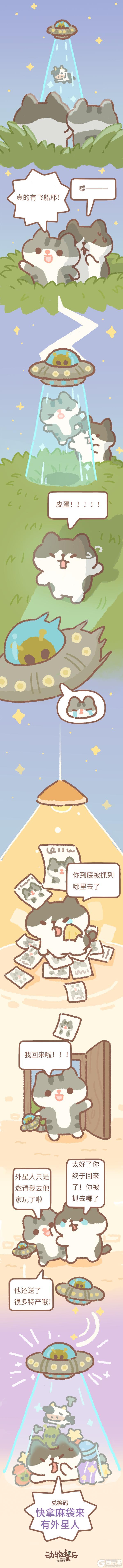 《动物餐厅》拯救皮蛋即可获取愚人节兑换码~✨