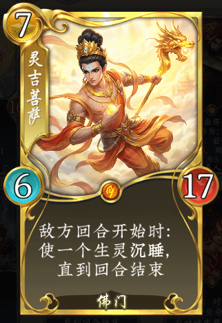 《五行师》五一劳动节版本更新
