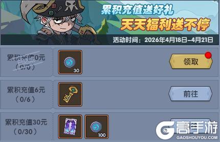 《古荒遗迹》4月16日不停服更新公告