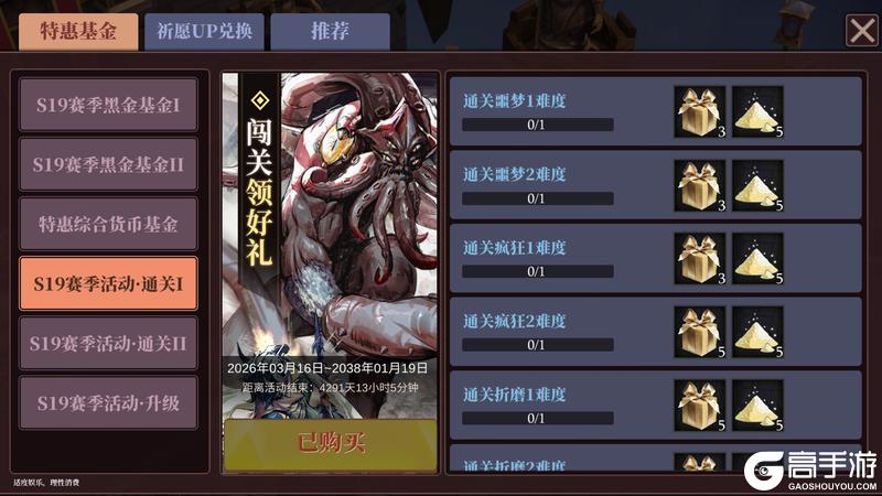 《魔渊之刃》【魔渊情报局】赐福回响活动开启，S19赛季正式上线！