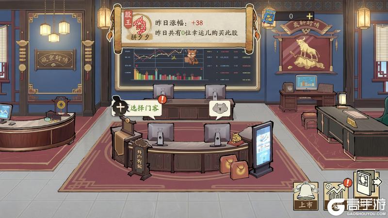 《大店小二》全新玩法「奇趣庄园」即将上线！