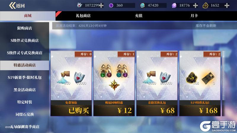 《魔渊之刃》【魔渊情报局】赐福回响活动开启，S19赛季正式上线！