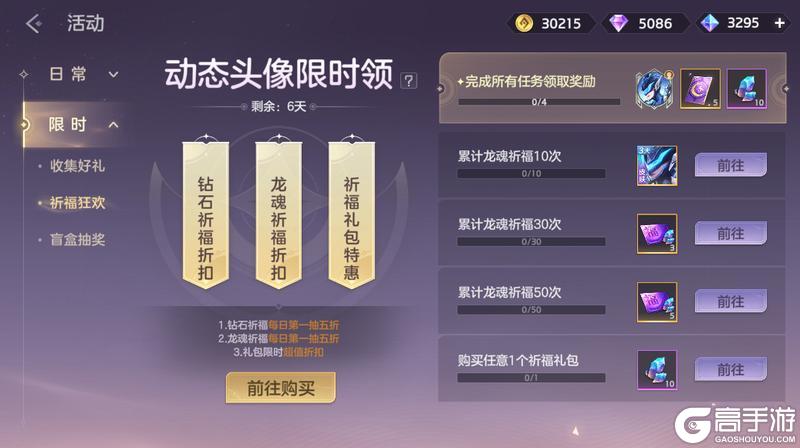 《曙光英雄》4月17日更新公告