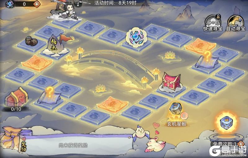 《最强祖师》花月舟行，星河寻珍宝！