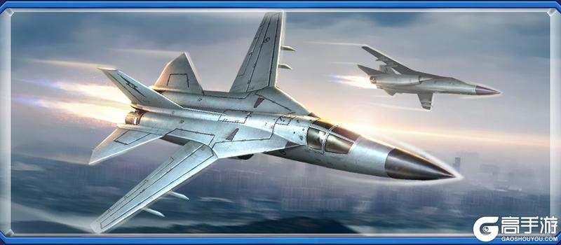 《空战争锋》新版本新飞机新场景惊喜来袭