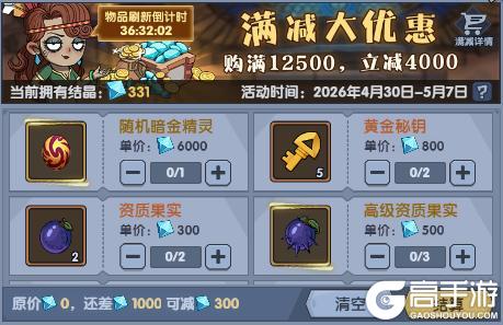 《古荒遗迹》4月30日停服更新-更新公告