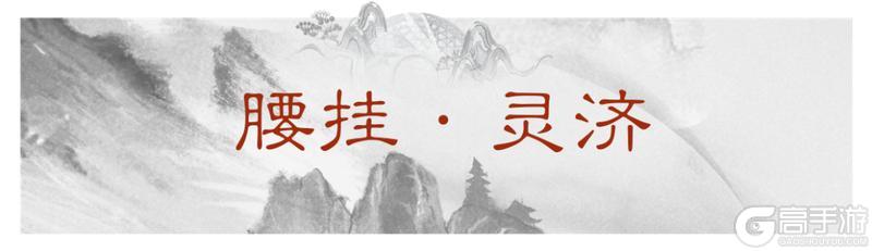 《一梦江湖》立夏集联动时装清雅来袭！