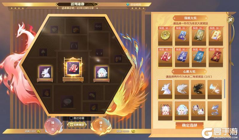 《遇见逆水寒》4月16日更新公告