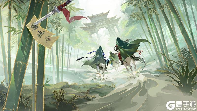 《花亦山心之月》书院情报丨纵马江湖