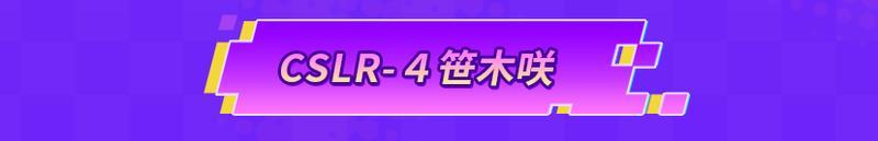 荒野行动 x NIJISANJI 联动开启