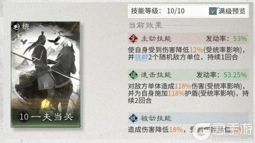 《三国天下归心》技能推荐：开荒时期技能选择推荐攻略