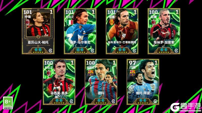 《实况足球》活动抢先看丨红黑闪电一骑绝尘