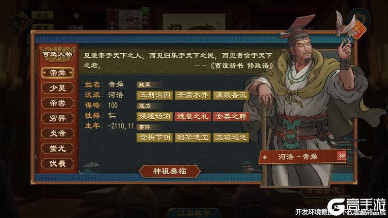 《大周列国志》4月23日重点版本更新预告