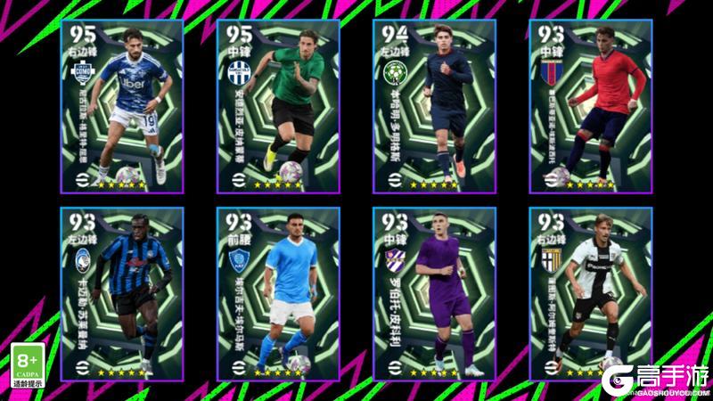 《实况足球》活动抢先看丨人们在谈论大师