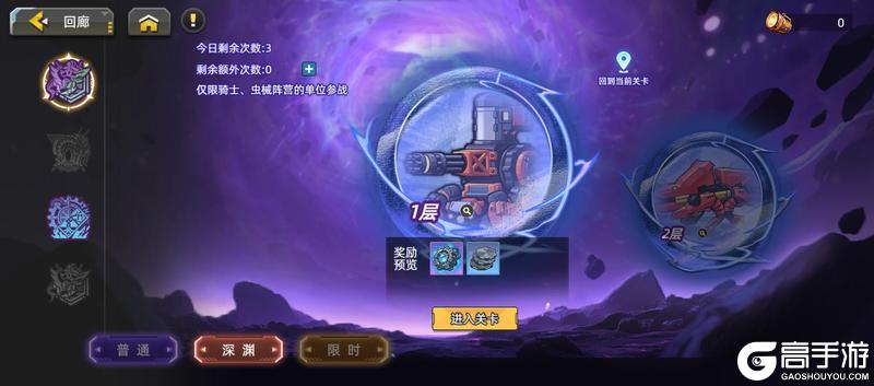 《口袋机甲》「三晷临虚」版本预览