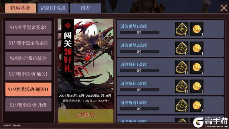 《魔渊之刃》【魔渊情报局】赐福回响活动开启，S19赛季正式上线！