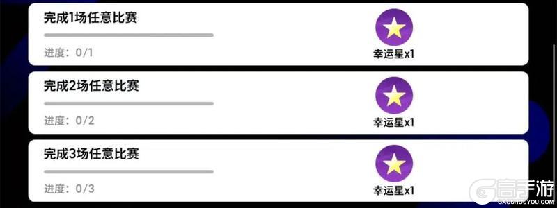 《实况足球》球场如考场 足坛“学霸”送上满分防守答卷！