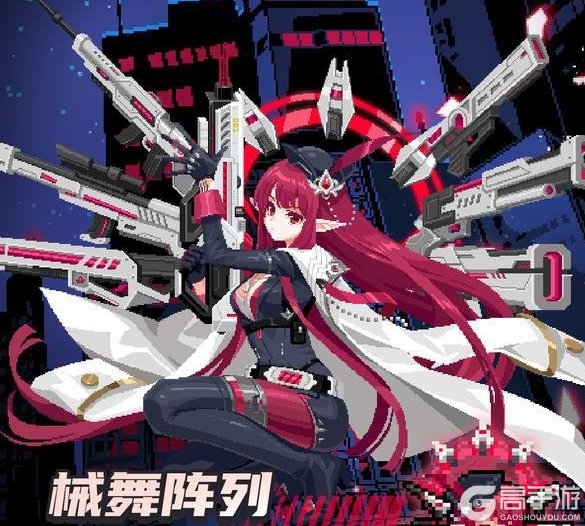 《元气骑士》【更新预告】暗潮回响、机械狂潮等系列皮肤上新！