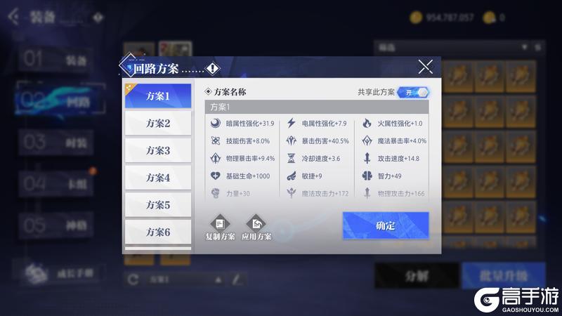 《晶核》阿特兰情报站丨回路系统全面迭代 品质突破自由交易！