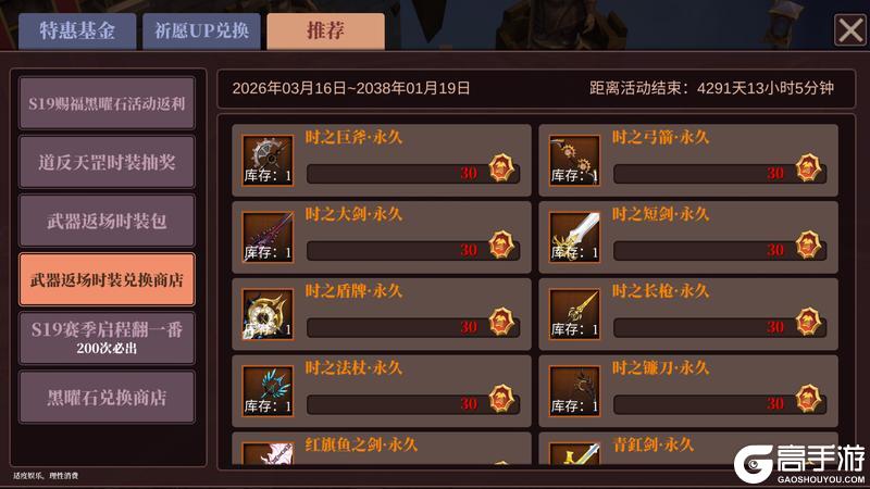 《魔渊之刃》【魔渊情报局】赐福回响活动开启，S19赛季正式上线！