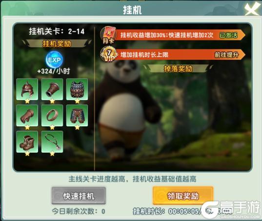 《功夫熊猫神龙大侠》新手攻略：萌新快速提升战力技巧指南！