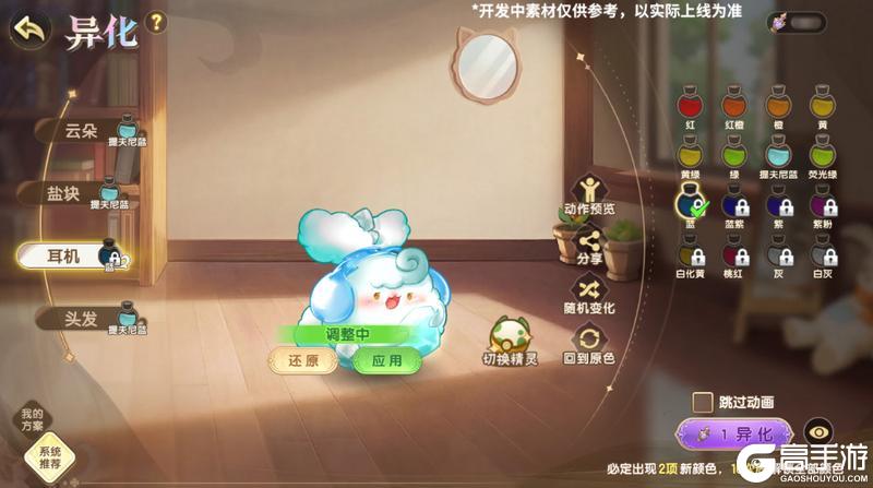 《西普大陆》异化系统4月30日上线|缤纷色彩，解锁属于你的个性精灵