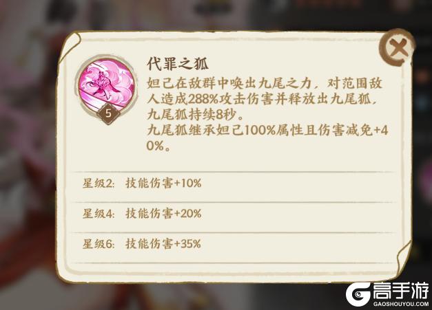 《华夏绘世录》群贤毕至 狐影翩然！天级两仪名士妲己应邀入世！