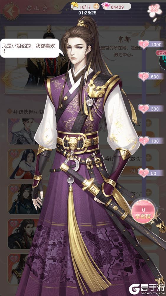 《锦绣商铺》玩法介绍：「君山会」玩法详解