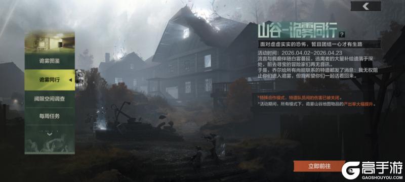 《暗区突围》S17赛季摸金攻略，你是哪种摸金流派？