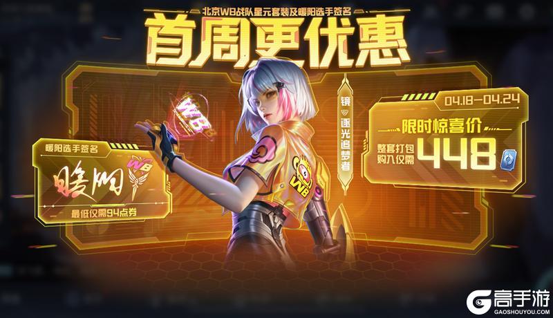 《王者荣耀》4月16日版本更新公告